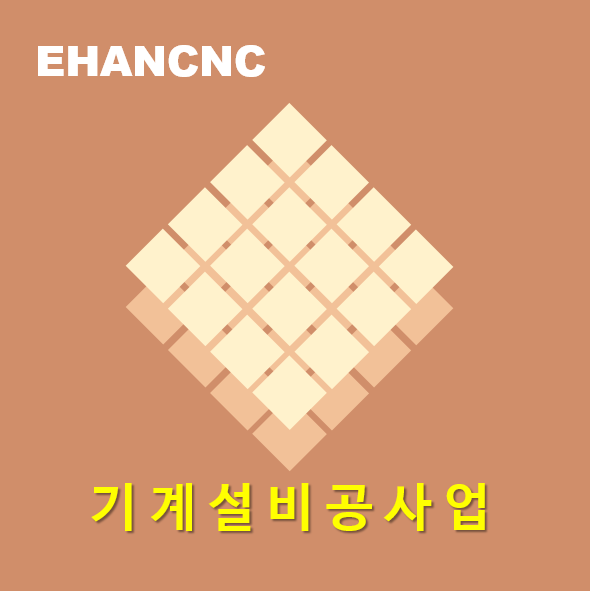  기계설비공사업 시작부터 철저히