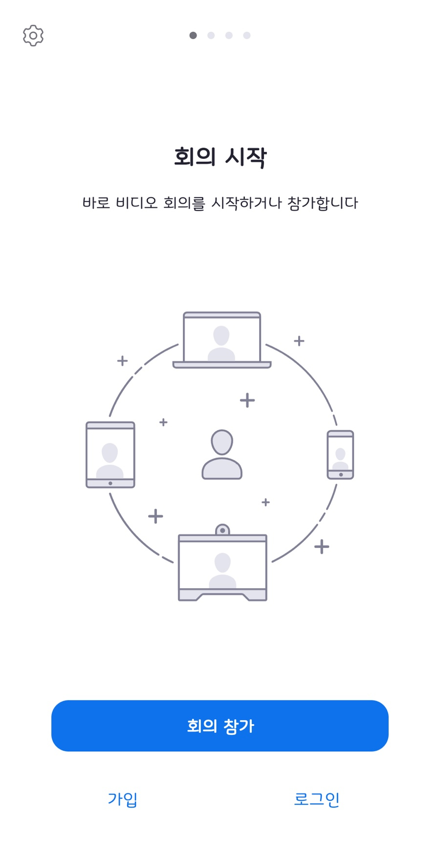 에러로 zoom암호를 바꾸었습니다. 줌패스워드변경로그인 9