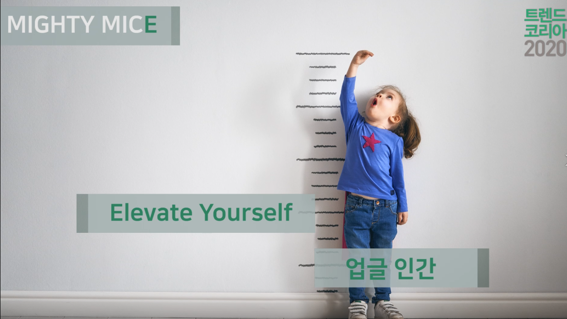  업글인간 의미를 알아 봅시다