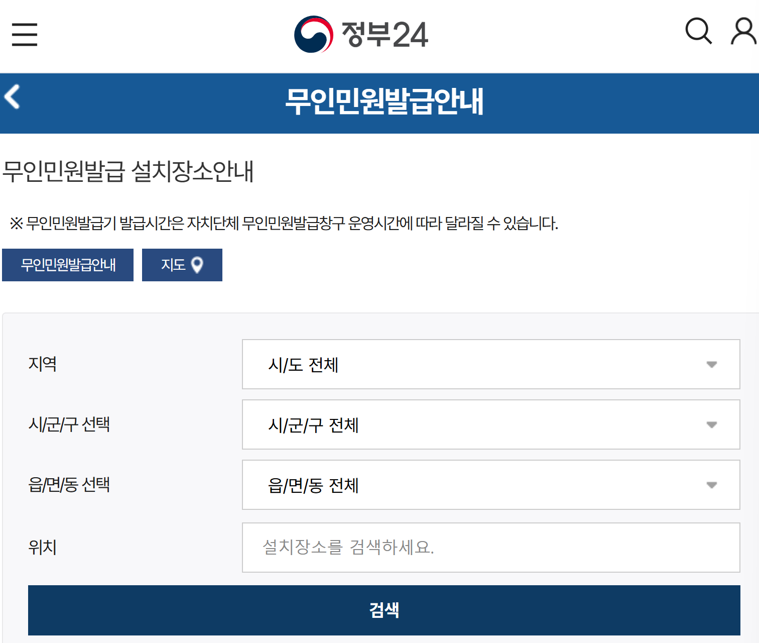 가족관계증명서 인터넷발급