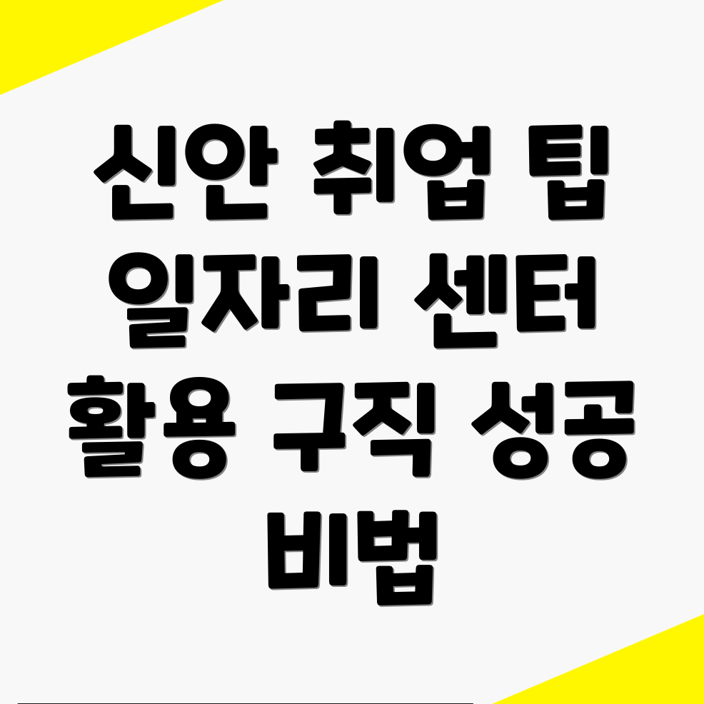 일자리센터