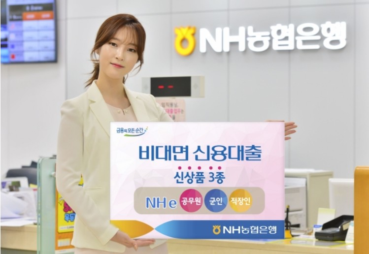 NH 튼튼 직장인 대출