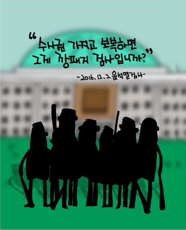[오늘의 신문만평] "너 말고 주인 15