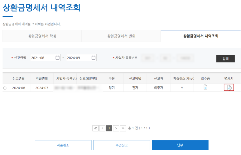 내역조회