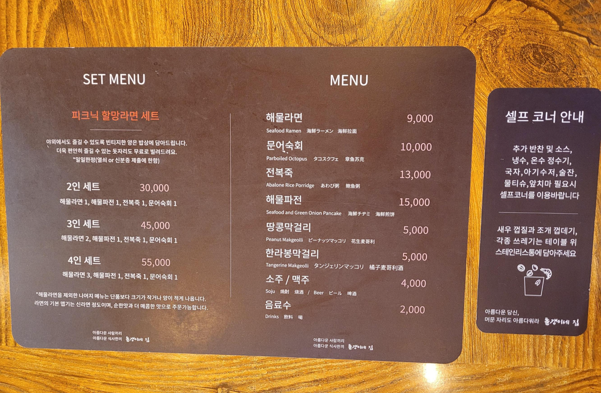 숙이네국집 이미지