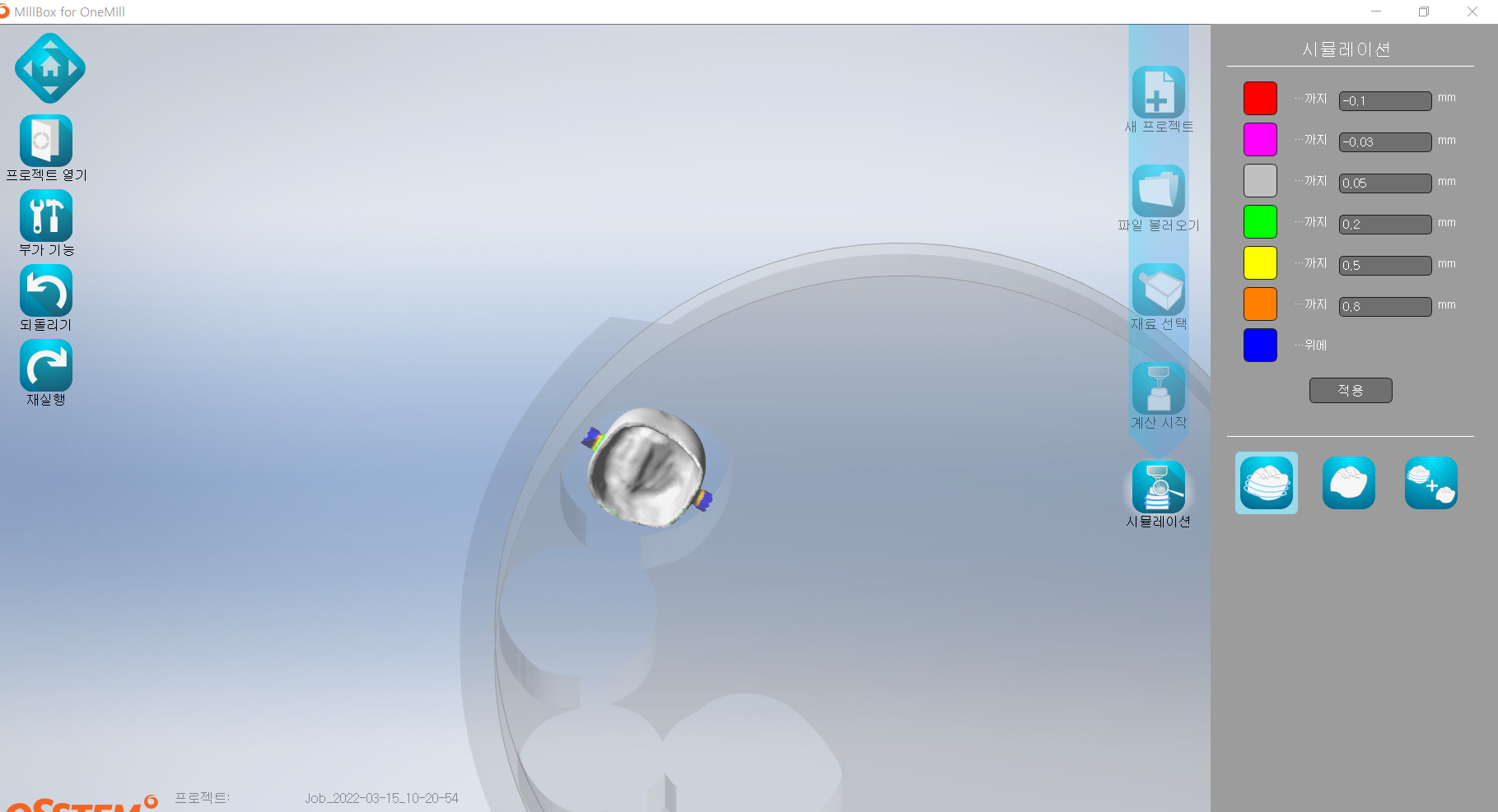 mill box 내면 확인