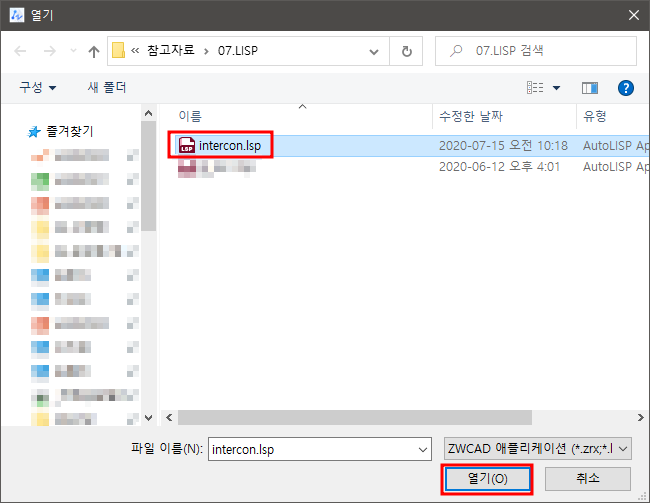 열기창에서 리습파일 선택