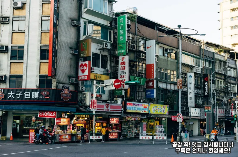 대만 타이베이 여행 꿀팁