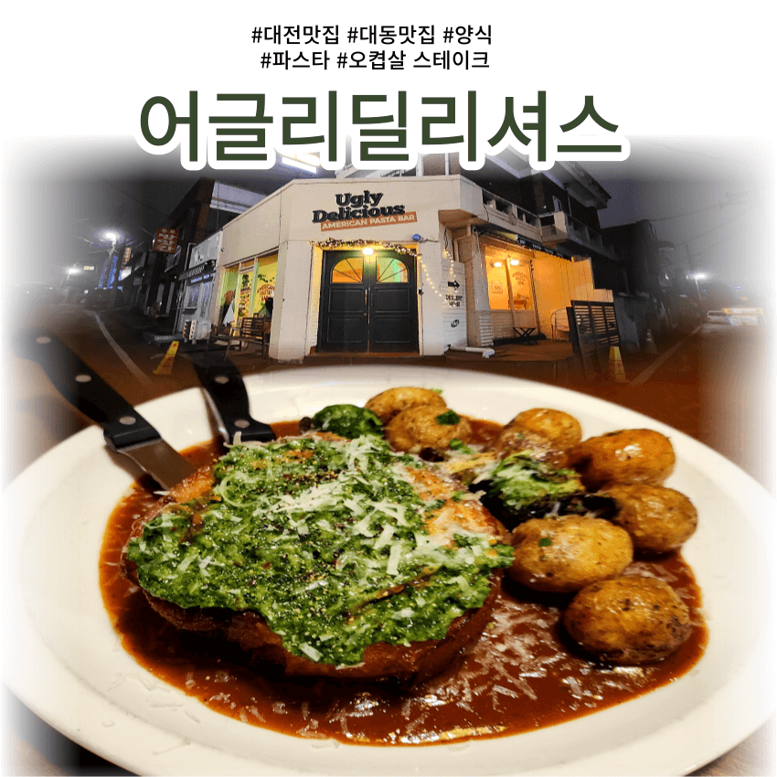 대전맛집