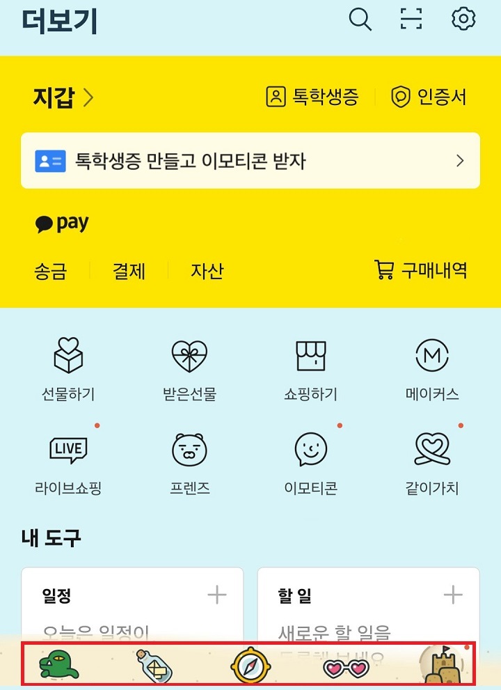 새로운 테마 적용 상태 보임