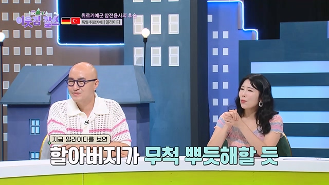 이웃집 찰스.E394.230705p.mp4_20230707_212404.276.jpg