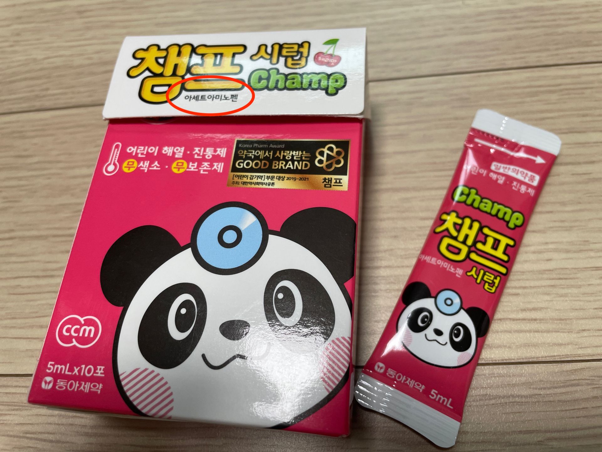 아세트아미노펜 해열제 레드챔프