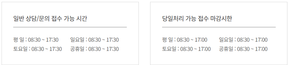 군산 도시가스 이용시간