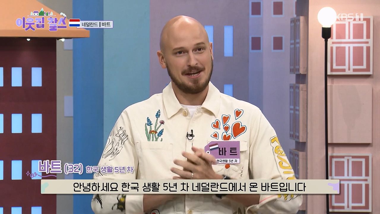 이웃집 찰스.E403.230913p-NEXT.mp4_20230913_194828.442.jpg