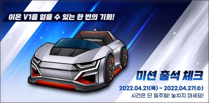  [카트라이더] 패치노트 요약 (2022년 4월 21일)