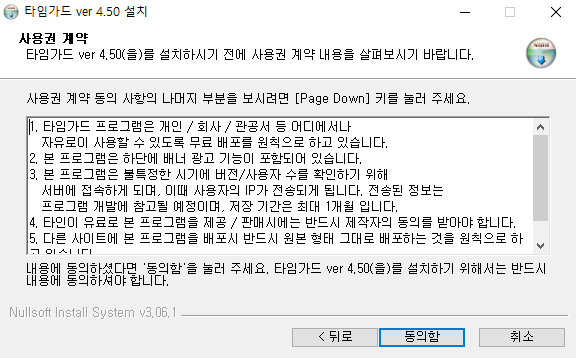 타임컴퓨터 이미지
