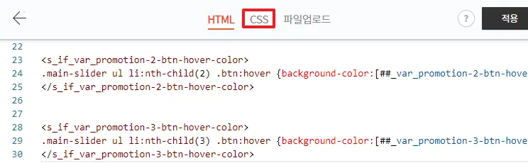 css 탭 클릭