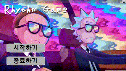  자바 리듬게임 만들기 ( 7강 )