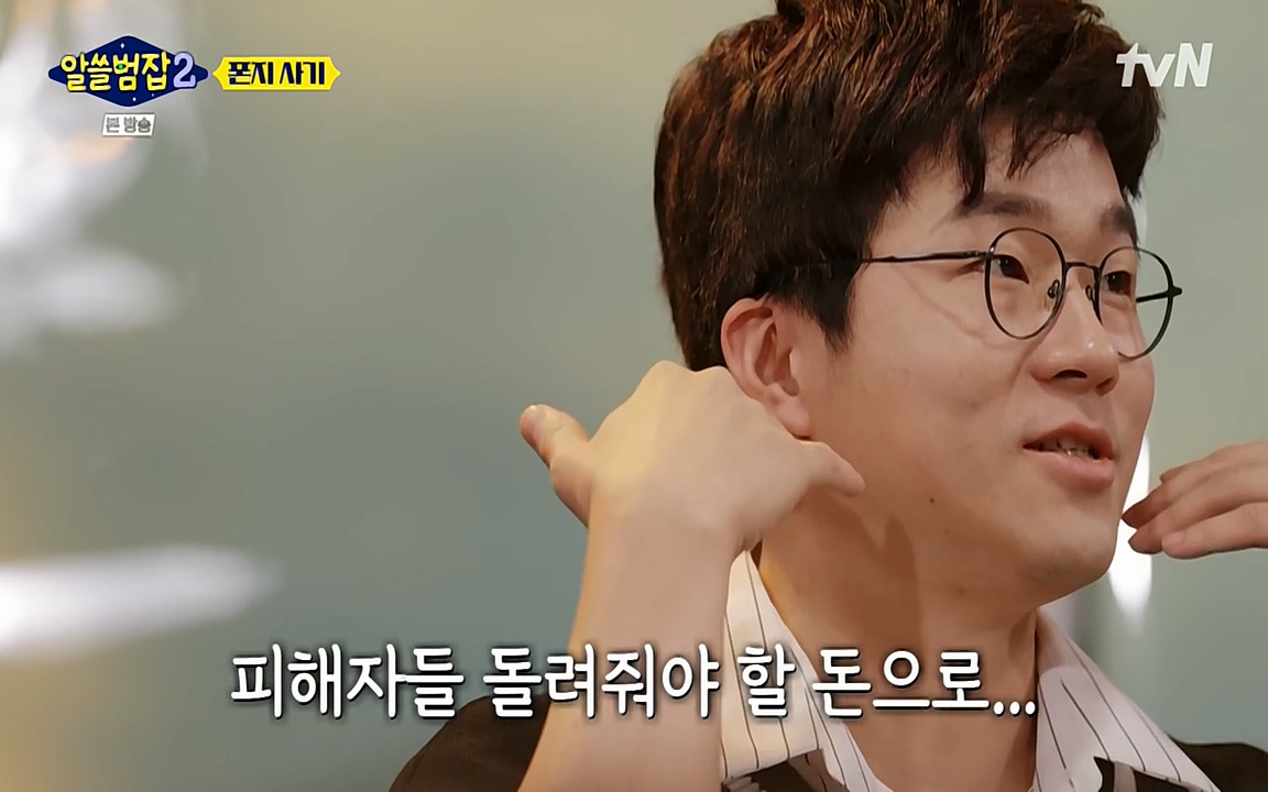 알쓸범잡 2.E13.220411p-NEXT.mp4_20220412_195611.799.jpg