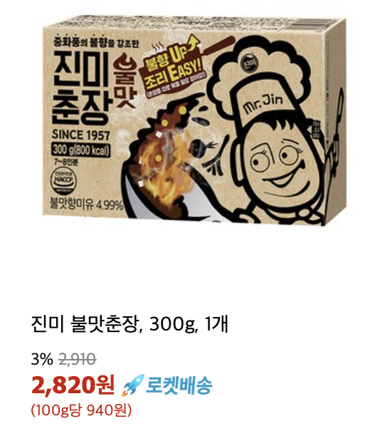 짜장세상 이미지