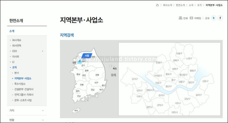 한전-지역-사업소-검색화면