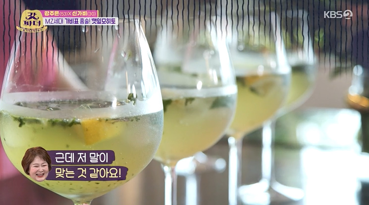 갓파더 깻잎모히토 레시피 만드는법 - 가비표 홈술 깻잎모히또 9 img