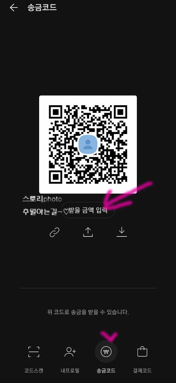 카카오-페이-QR-코드-만들기