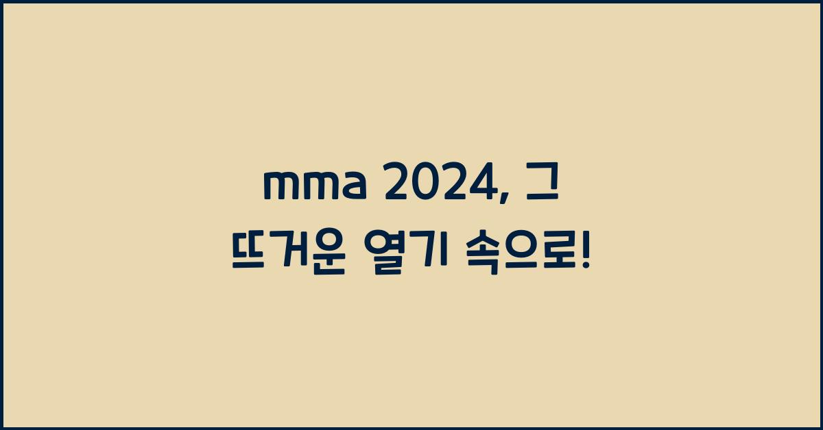 mma 2024