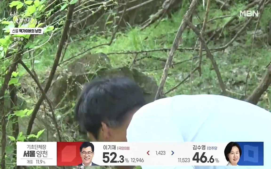 나는 자연인이다.E504.220602p-NEXT.mp4_20220602_201446.199.jpg