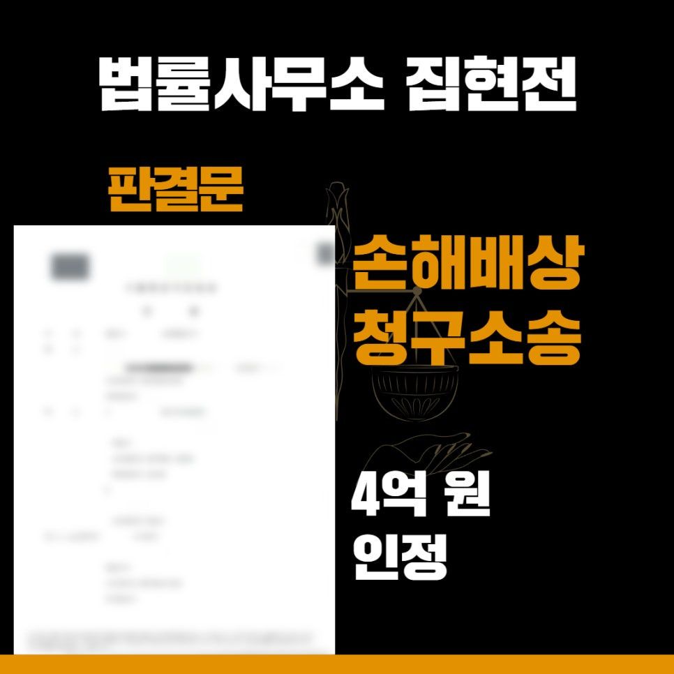 손해배상청구소송