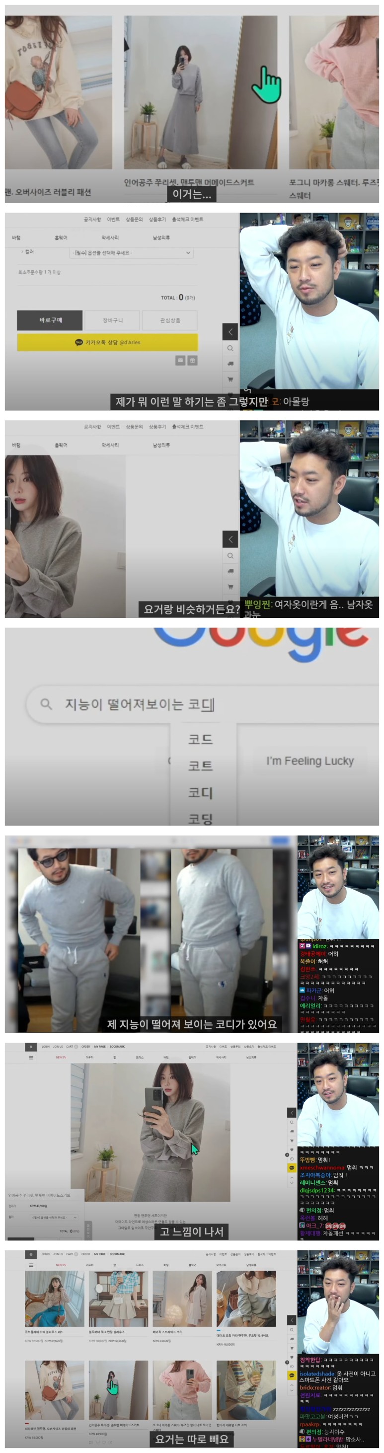  인터넷방송)침착맨 - 지능이 떨어져 보이는 코디