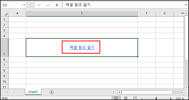 엑셀링크걸기6