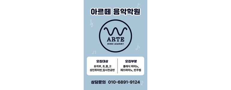 광주 남구 피아노학원