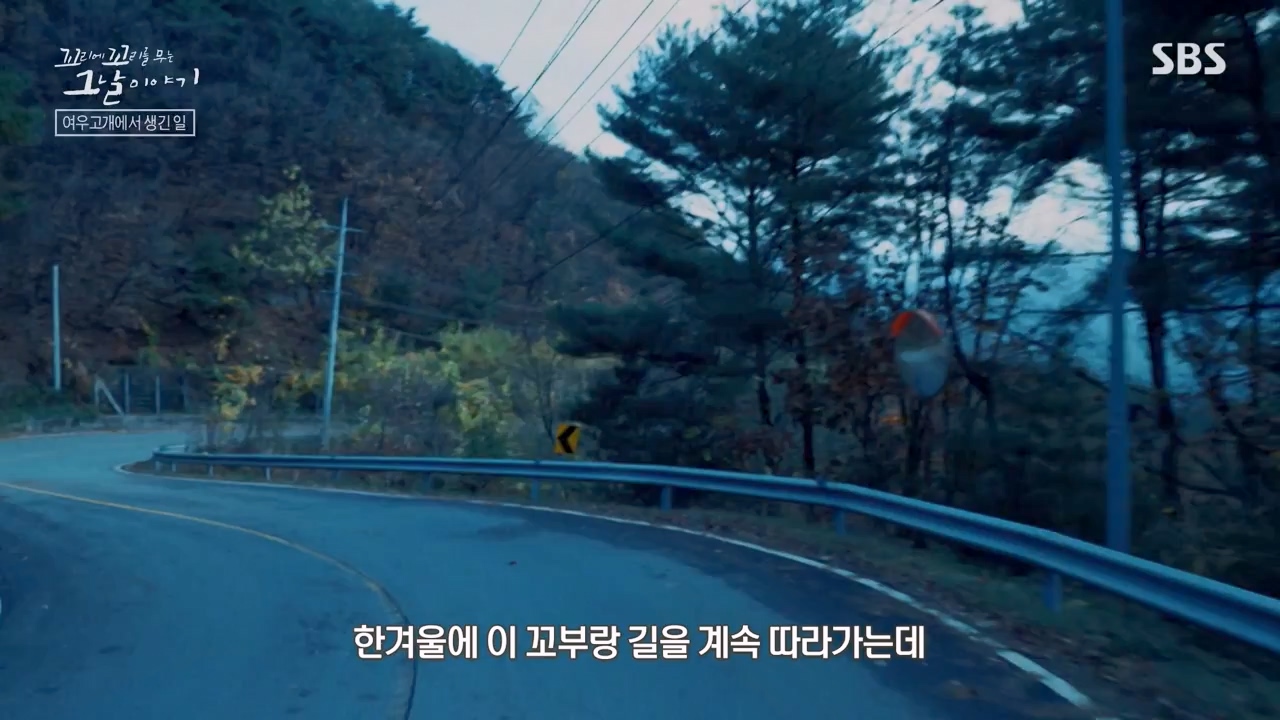 꼬리에 꼬리를 무는 그날 이야기.E104.231131p-NEXT.mp4_20231202_144852.132.jpg