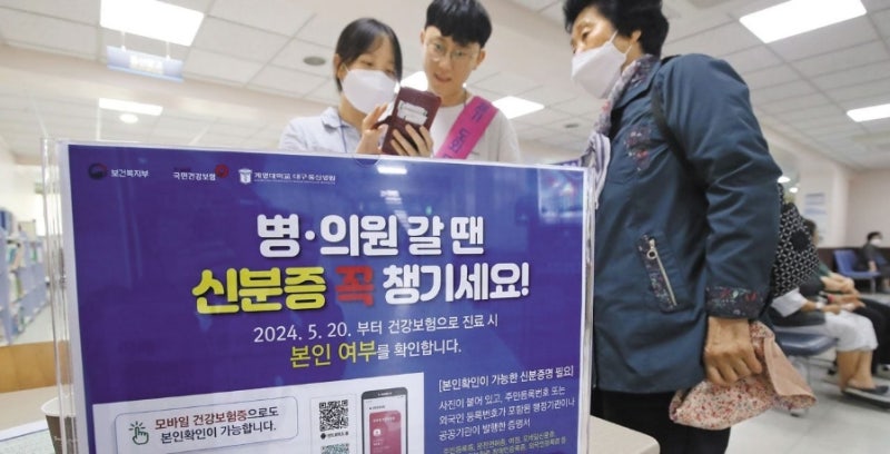  모바일 건강보험증 발급 방법 및 대체 신분증 안내