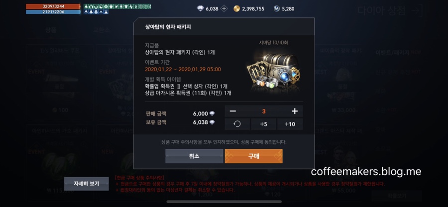 리니지2m 오브 룬 리니지2m - 상아탑의 현자들 6