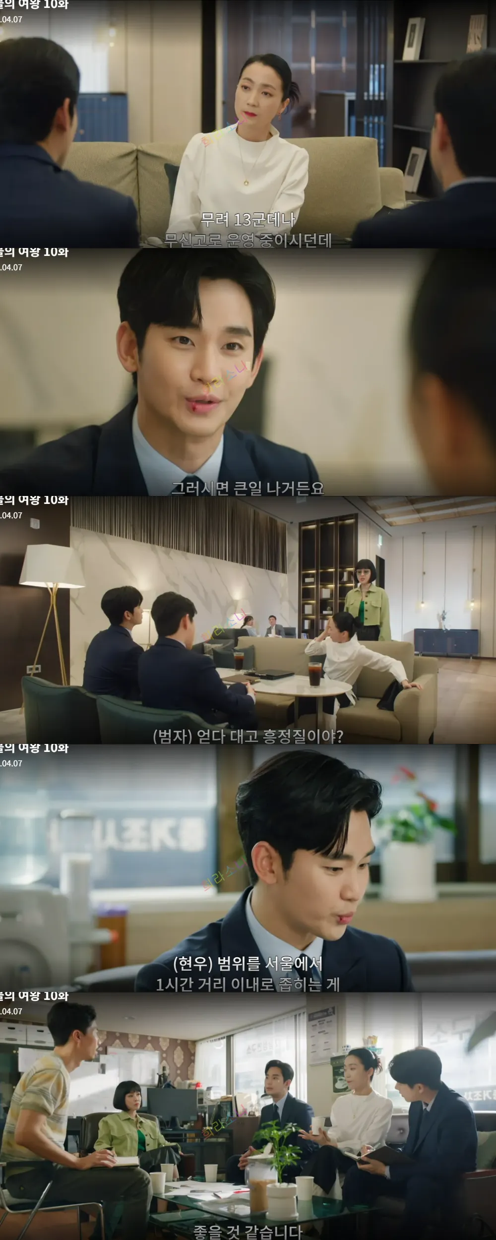 그레이스를 회유하는데 성공해 함께 VIP 병동을 찾는 현우.