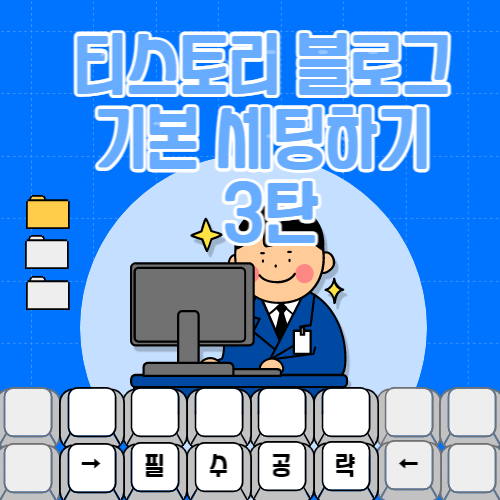 구글 콘솔, 메타 태그 , 색인 등록