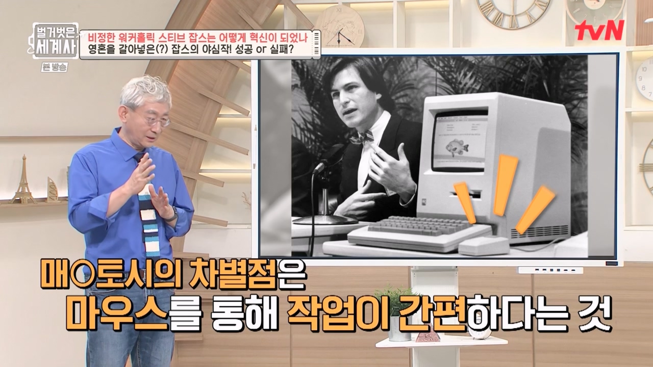 벌거벗은 세계사.E112.230816p-NEXT.mp4_20240228_205705.610.jpg