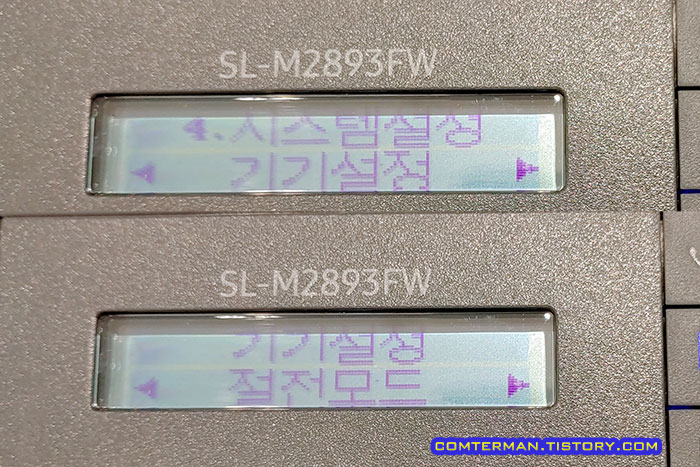 삼성 SL-M2893FW 액정 메뉴 절전모드