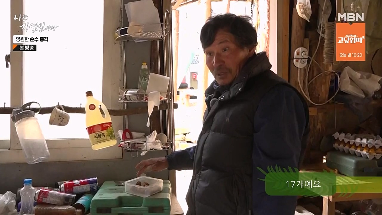 나는 자연인이다.E548.230406p-NEXT.mp4_20230406_195757.448.jpg