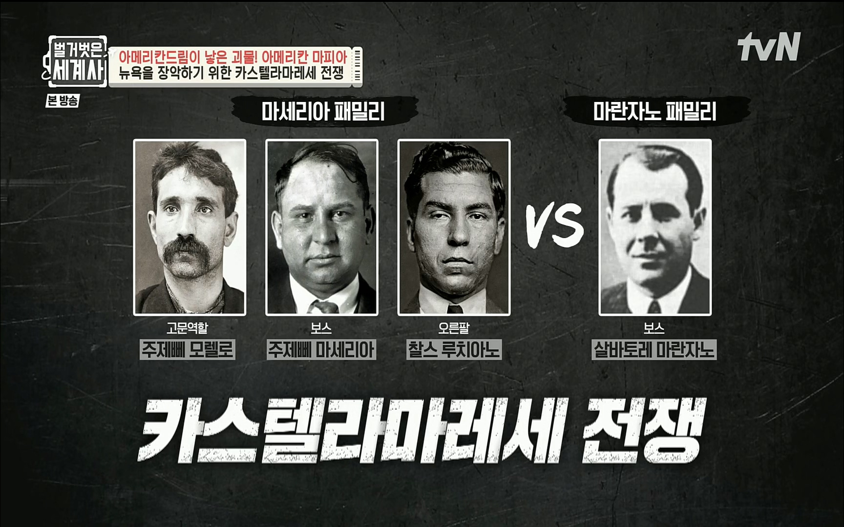 벌거벗은 세계사.E61.220823p.H264-F1RST.mp4_20220824_191402.017.jpg