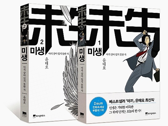 한국 직장인을 위한 베스트셀러