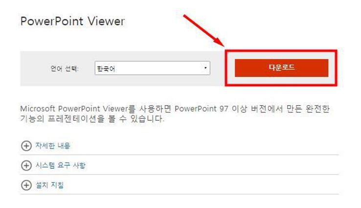 power point viewer