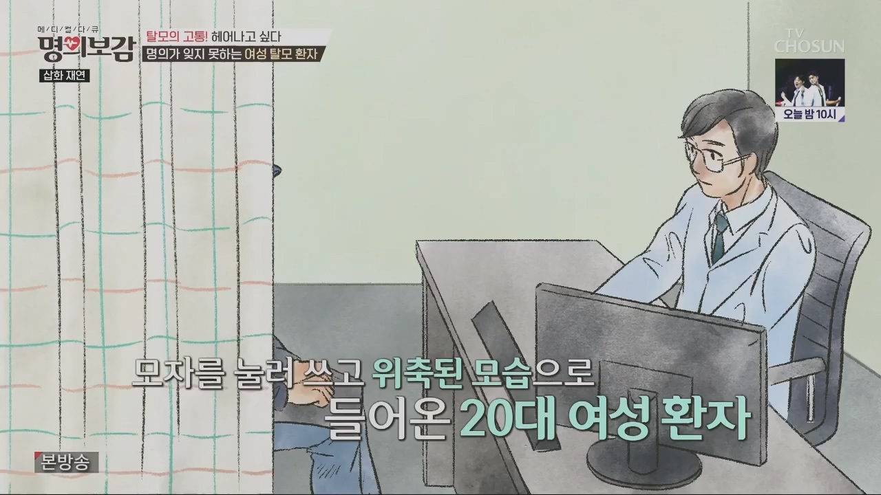 메디컬다큐 명의보감.E03.230527p.H264-F1RST.mp4_20230529_173120.563.jpg