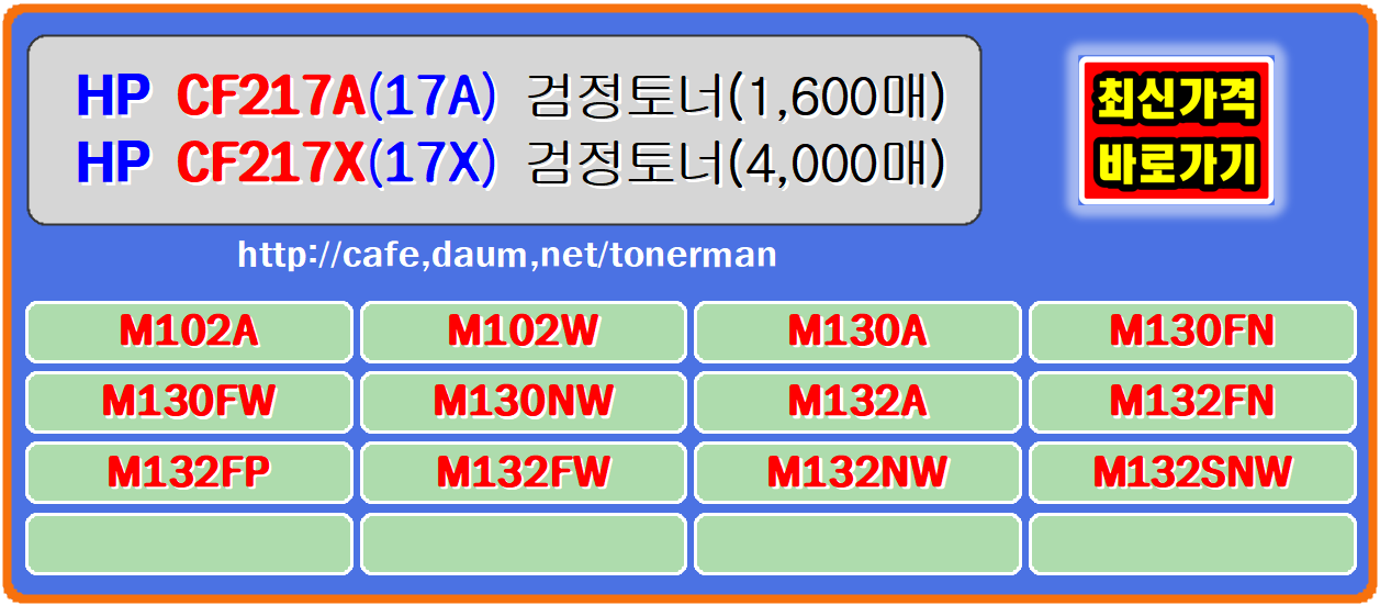 hp cf217a&#44; hp cf217&#44; hp m132nw&#44; m132nw&#44; hp cf217a&#44; hp m132a&#44; m132a&#44; cf217a&#44; hp cf-217a&#44; cf-217a&#44; hp m102&#44; m102&#44; hp m102a&#44; m102a&#44; hp m102w&#44; m102w&#44; 
hp cf217&#44; hp cf217x&#44; cf217x&#44; hp cf-217x&#44; cf-217x&#44; hp m130&#44; m130&#44; hp m130a&#44; m130a&#44; hp m132fn&#44; m132fn&#44; hp m130fn&#44; m130fn&#44; hp m130fw&#44; hp m132fw&#44; m132fw&#44; 
hp m132snw&#44; m132snw&#44; m130fw&#44; hp m130nw&#44; m130nw&#44;