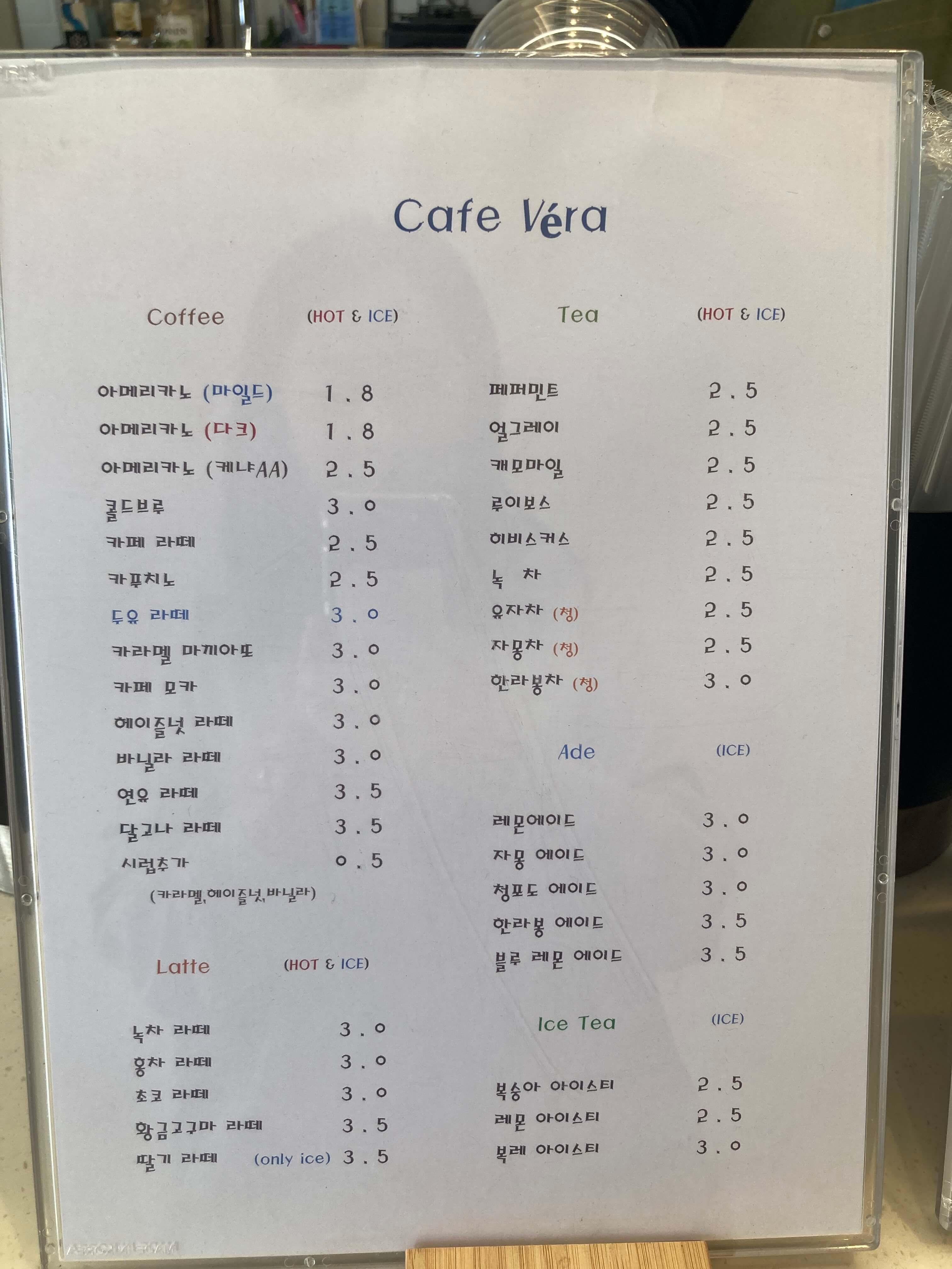 카페베라 메뉴