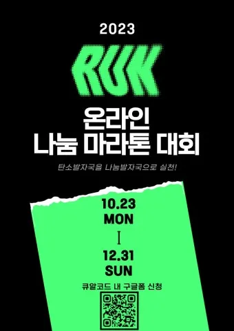 마라톤 온라인 대회 일정 2025년_2