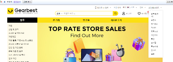 기어베스트_홈페이지