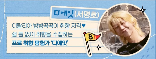 나나투어 with 세븐틴 이탈리아 기본정보 소개 출연진 다시보기 굿즈